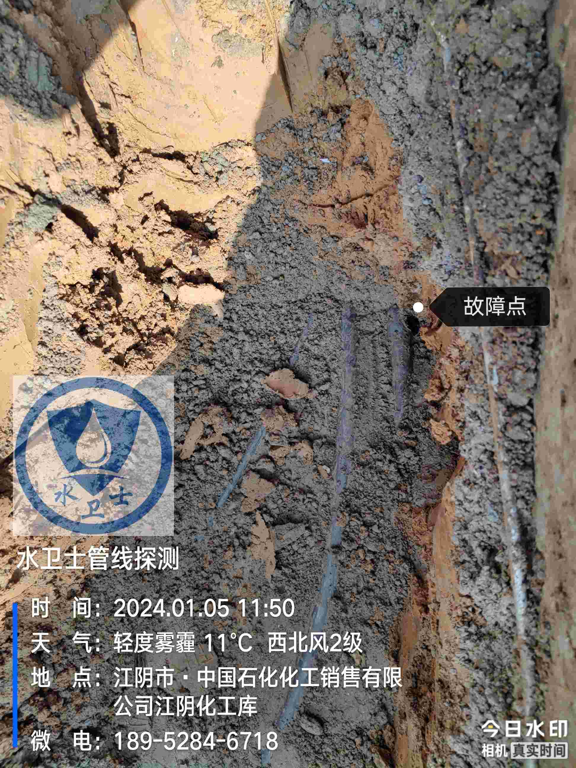 【管線(xiàn)探測(cè)】中石化江陰化工庫(kù)